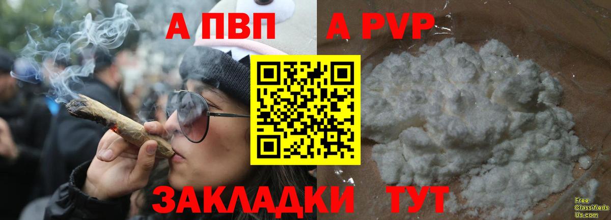Alpha-PVP мука Новороссийск