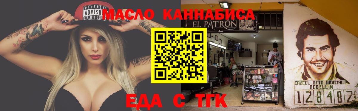 Печенье с ТГК марихуана  Вход с VPN  Новороссийск 