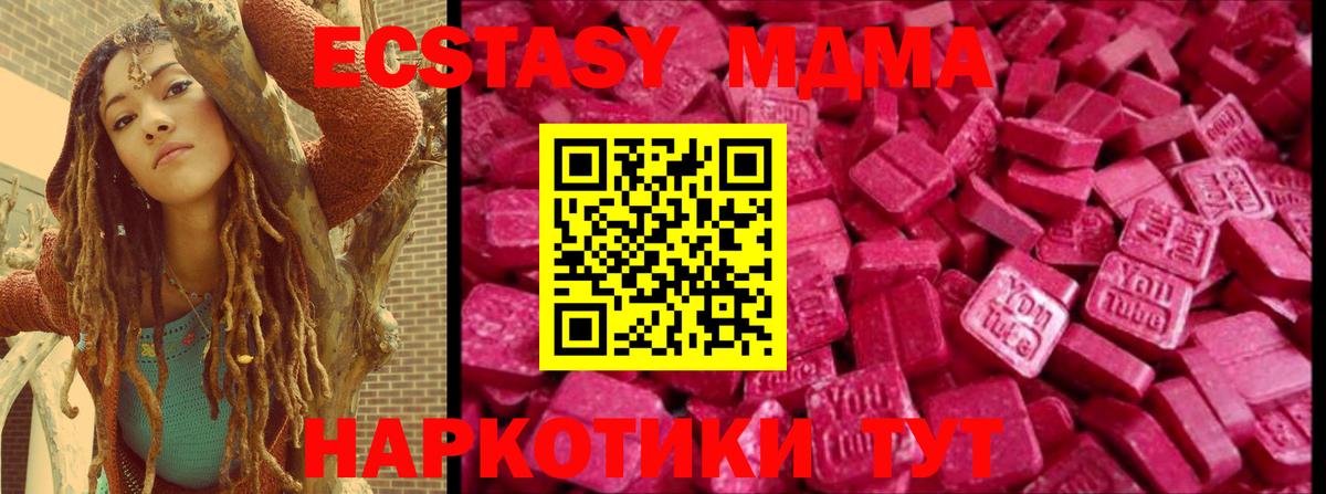 Новороссийск  ЭКСТАЗИ ешки  Экстази Punisher  Вход с VPN 