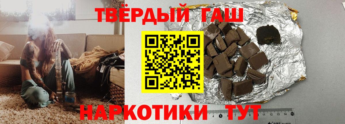 Новороссийск  ГАШИШ Изолятор  Гашиш Изолятор  Вход с VPN 