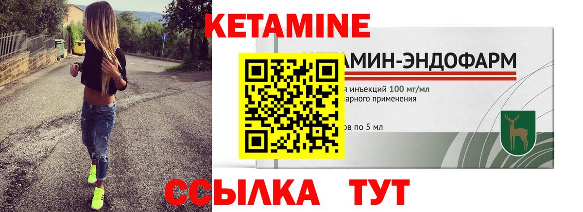 Новороссийск  КЕТАМИН VHQ  Вход с VPN 