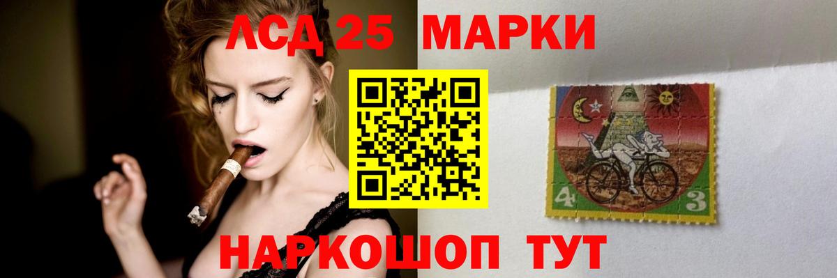 LSD-25 экстази кислота  Вход с VPN  LSD-25 экстази кислота  Новороссийск 