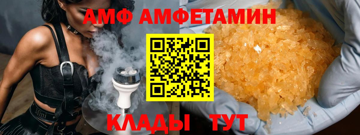 Новороссийск  Первитин Methamphetamine  Вход с VPN 