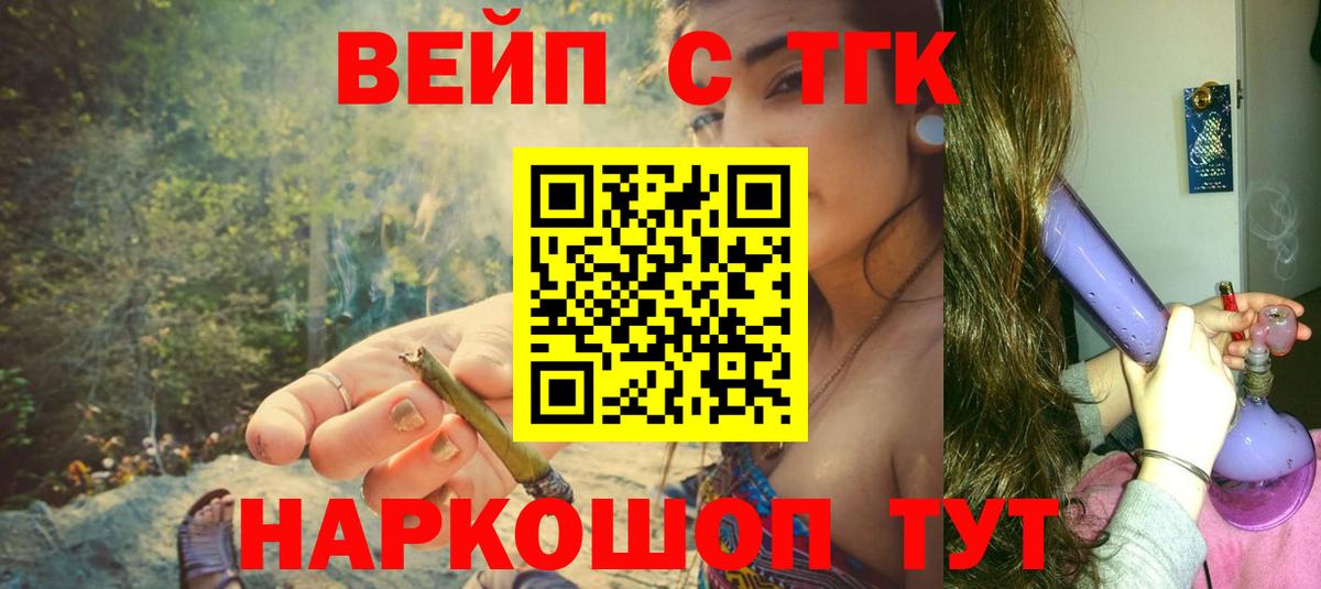 Дистиллят ТГК вейп с тгк Новороссийск