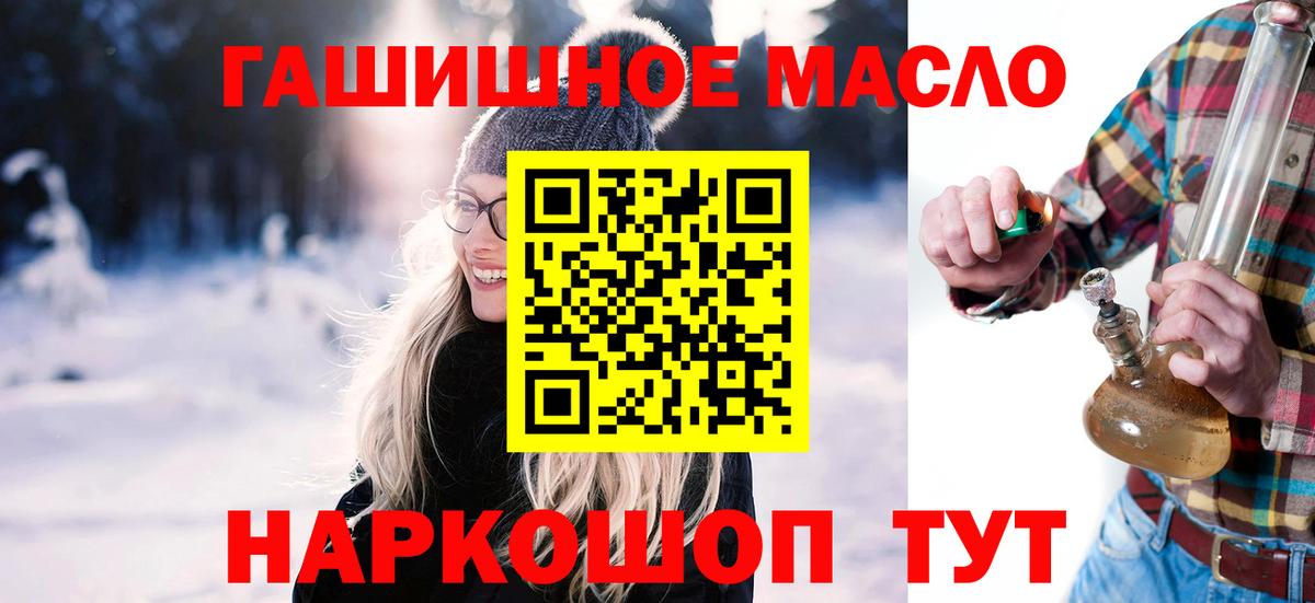 цены наркотик  Дистиллят ТГК концентрат  Вход с VPN  Новороссийск 