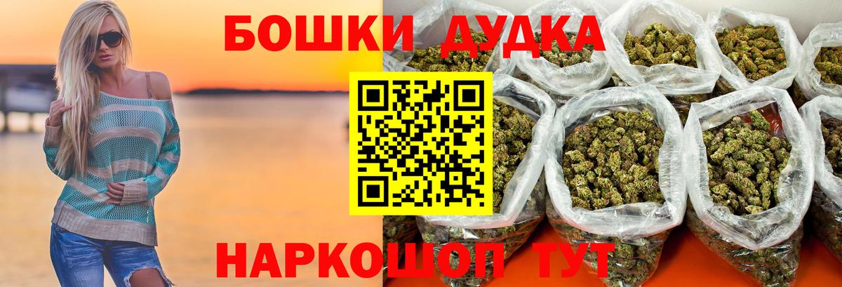 Канабис марихуана  Вход с VPN  Конопля Ganja  Марихуана индика  Бошки Шишки тримм  Новороссийск 